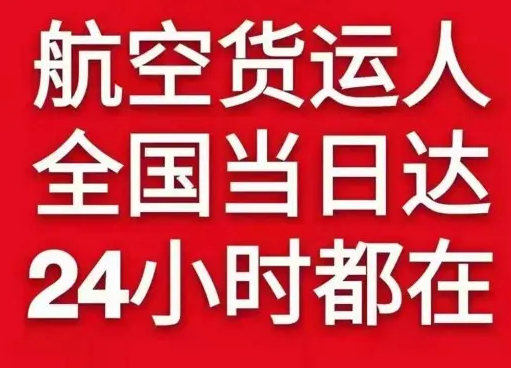 海浪航空运输货物、航空货运:物流行业各岗位招聘