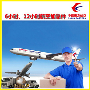 海浪航空运输公司谈空运的四大作用是什么